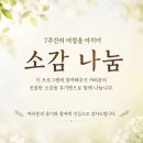 【참여 소감 나눔】 깨어남의 여정(JOA : Journey of Awakening) 참여 소감 이미지