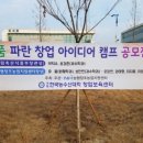아름농원