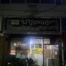 치킨매니아(오태 북삼점) 이미지