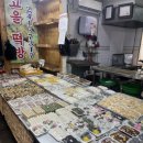 못골야채