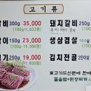 동나루왕숯불갈비