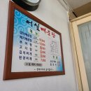 어실매운탕