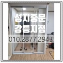 주공1차 | 강릉 교동주공1차 3연동중문 후기
