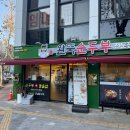 153 세탁편의점 | 2주간의 전국투어, 혼자 출장가서 무얼했나(대구, 파주편)