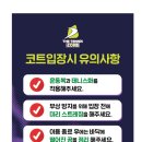 더테니스존 병점점