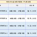 강현주바리스타학원