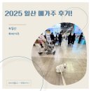 (주)모바일아이앤케이 | ‘2025 메가주 일산’ 킨텍스 케이펫페어 관람 후기(꿀팁 정보 정리!)