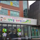 푸른자연유치원