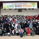 산울림청소년센터 이미지