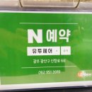 영아미용실 이미지