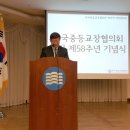 제31대 한국중등교장협의회장으로 진병화 부산 신도고 교장선생님 취임! 이미지