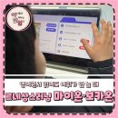 교과서 속 책, 쏙쏙 골라 읽기 | 르네상스러닝마이온 보카온 영어필수 어휘 루틴 후기, 영어원서 읽기와 단어까지 잡아본 기록