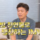 (주)아이앰더블유