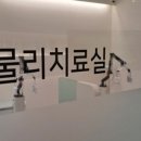 이레치과 이미지