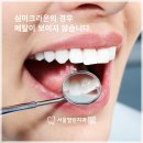 열린치과 이미지