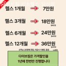 다이브짐 PT&헬스 당산점 이미지