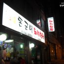 돈군네돼지한판
