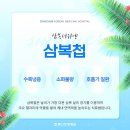 동신한의원 이미지