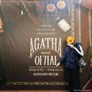 뮤지컬 아가사 | 뮤지컬 &lt;아가사&gt; 후기 &amp; F 열 후기