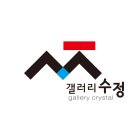 수정갤러리 이미지