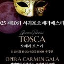 가족오페라 ’신콩쥐’ 이미지