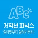 프라임해법영어학원