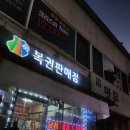 돈돈복권방 이미지