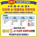 신월큐비학원
