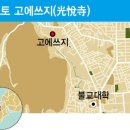 에쓰지
