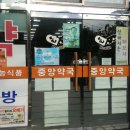 소사소사약국 이미지