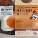 씨유 충주봉방사랑점 | 씨유 신상 젤리도시락 &lt;진수성찬&gt;