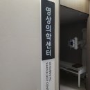 동해제일내과의원 네이버블로그