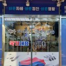 호연태권도 이미지