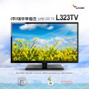 대우 32인치 LEDTV 신품판매 이미지