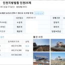 인천광역시 강화군 송해면사무소 이미지