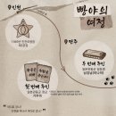 [240718] 연극 빵야 후기 / 예스24아트원 1관 / 박성훈 김국희