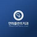 79플란트치과의원 이미지