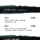 스시쿠니 이미지