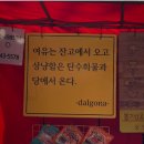 마맛손