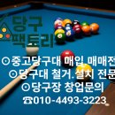 큐플러스당구클럽
