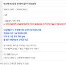 더인에듀학원 | 더인에듀 반도체 제조공정 및 장비 11기 서류 합 / 면접 합 후기