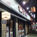 망월사역 맛집 호원동족발 배들족발 매운족발 포장후기