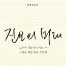 진보로 이미지