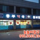 황등한의원 이미지