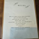 멜하