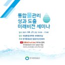 비전종합관리 이미지