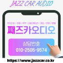째즈카오디오