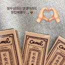 GS25 금잔디점 | GS25 연양갱 카멜 미숫가루맛 핫한아이템