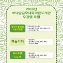 보나담 금호대우 작은도서관 이미지
