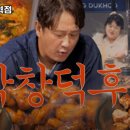 막창덕후 동대구역점 이미지